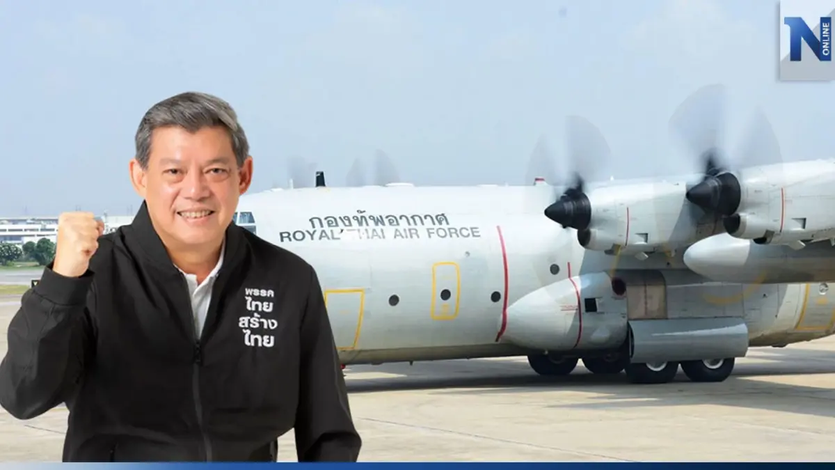 "กุลธน ประจวบเหมาะ" ชื่นชม "ทหารอากาศ" บินอพยพนำคนไทยซูดานกลับสู่มาตุภูมิ "กุลธน ประจวบเหมาะ" ชื่นชม "ทหารอากาศ" บินอพยพนำคนไทยซูดานกลับสู่มาตุภูมิ