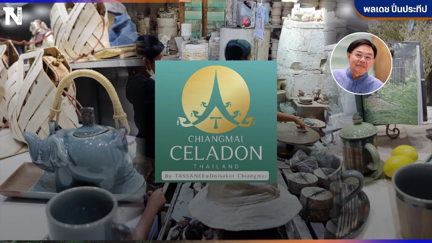 ท่องเที่ยวเชิงอารยธรรม "ศิลาดล คนไทลื้อ เศรษฐกิจดอยสะเก็ด" โดย"ส.ว.พลเดช"