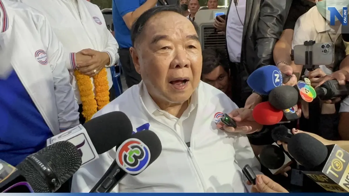 "บิ๊กป้อม" ไม่รีบตอบจับมือพรรคไหนหลังเลือกตั้ง66 เพราะกลัวเขาไม่จับด้วย "บิ๊กป้อม" ไม่รีบตอบจับมือพรรคไหนหลังเลือกตั้ง66 เพราะกลัวเขาไม่จับด้วย