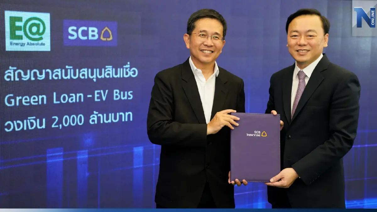 EA - SCB ลงนามสินเชื่อ Green Loan 2,000 ลบ. เดินเครื่องรถโดยสารไฟฟ้าสาธารณะ (EV-Bus) ขยายธุรกิจ “Pay Pop”