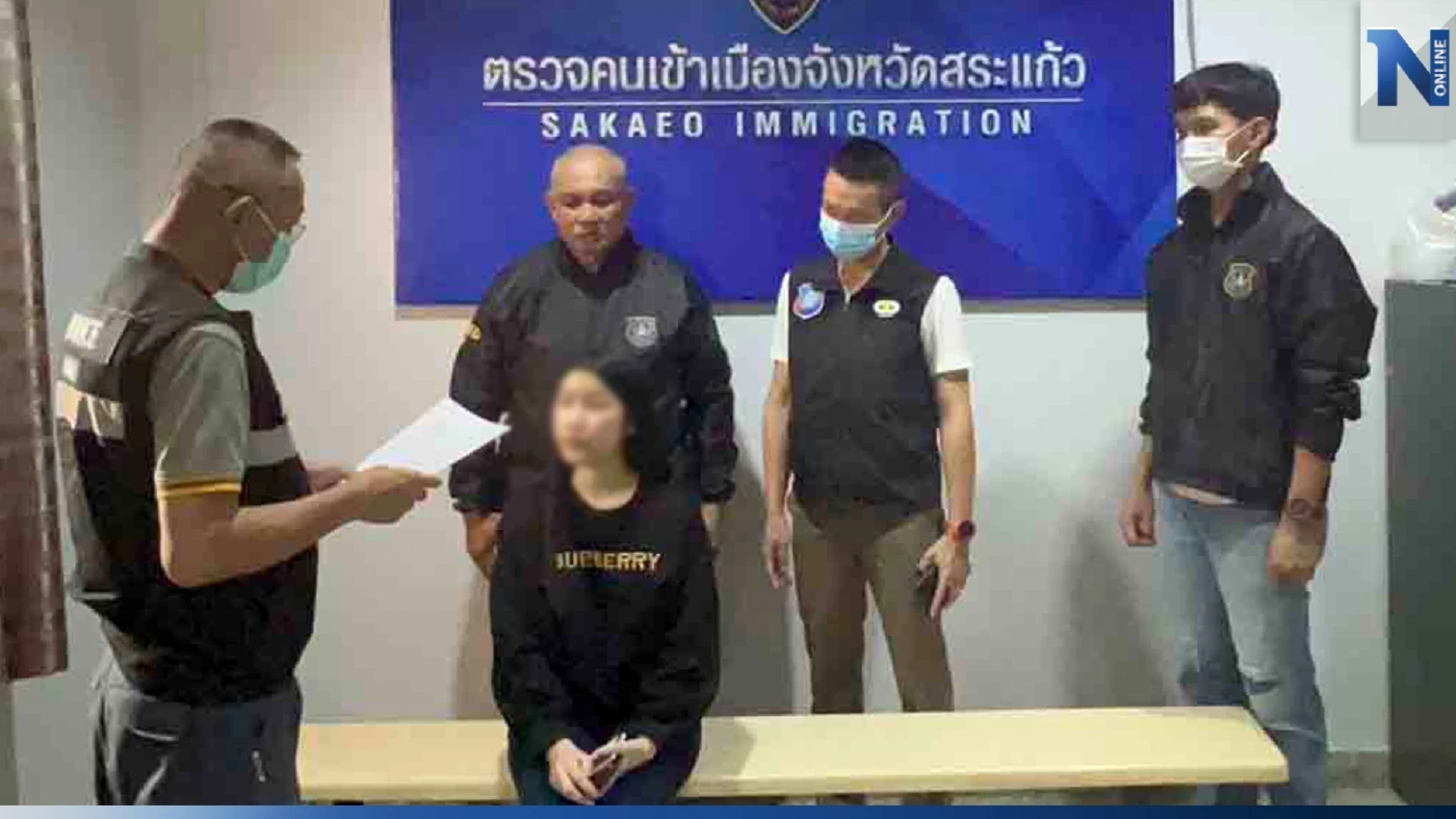 ตม.สระแก้ว รวบสาวแก๊งคอลเซ็นเตอร์ เจ้าของบัญชีม้า ขณะกลับเข้าไทย