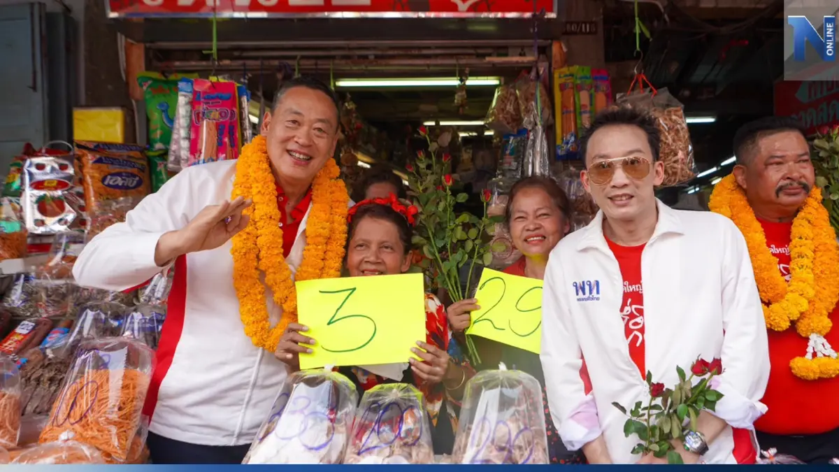 "เศรษฐา" ควง "พานทองแท้" รับฟังปัญหาประมง พร้อมแก้ไขถ้าได้เป็นรัฐบาล "เศรษฐา" ควง "พานทองแท้" รับฟังปัญหาประมง พร้อมแก้ไขถ้าได้เป็นรัฐบาล