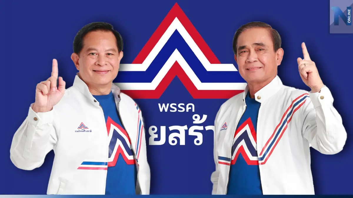 จัดโผสลับลำดับ "วางหมากปาร์ตี้ลิสต์" ชี้โอกาสเก้าอี้ส.ส.