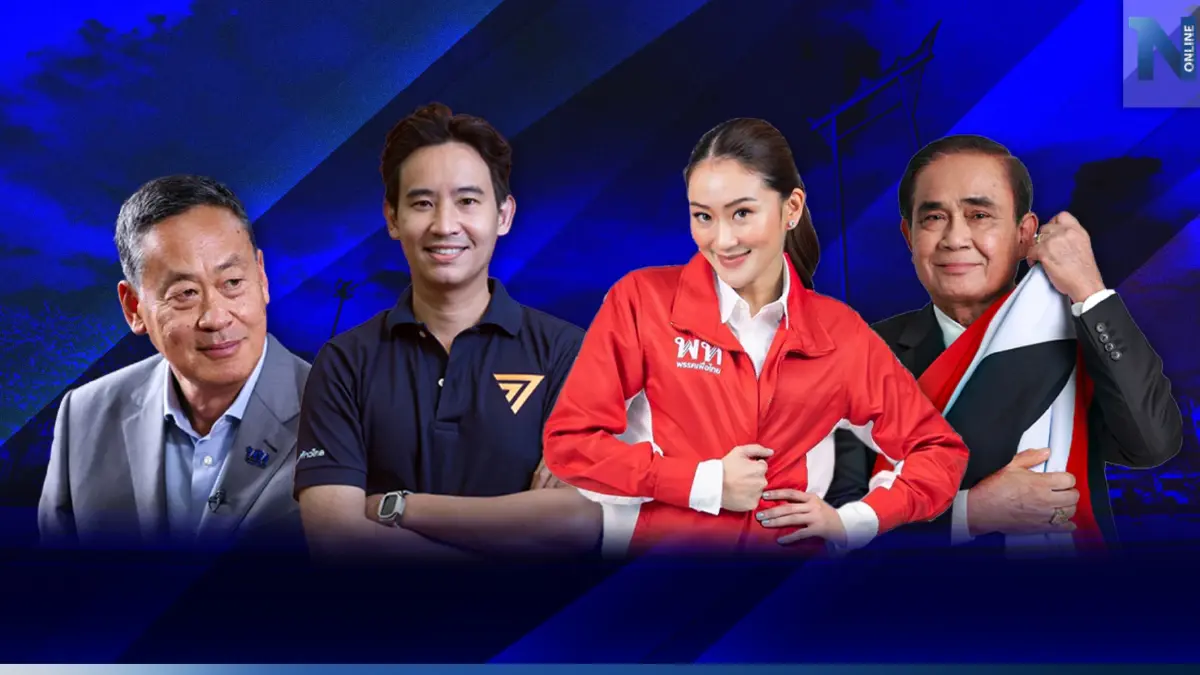เลือกตั้ง 66 : เปิดผลโหวต "เนชั่นโพล" ครั้งที่ 1 คน กทม. อยากได้ใคร เป็นนายกฯ