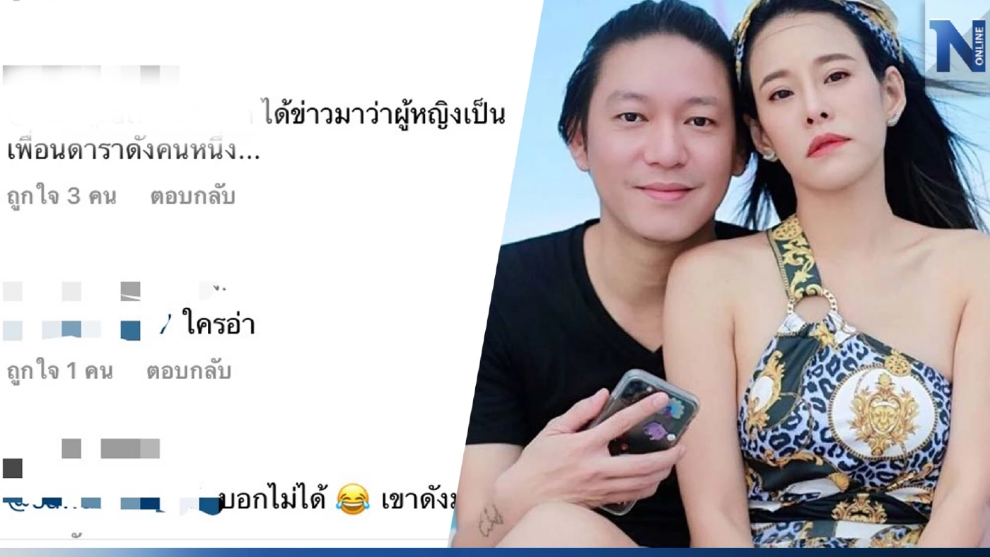 หนิง ปณิตา โผล่เมนต์ คนสนิทชี้เป้า ใครคือสาวที่เที่ยวฮ่องกงกับ จิน ธรรมวัฒนะ