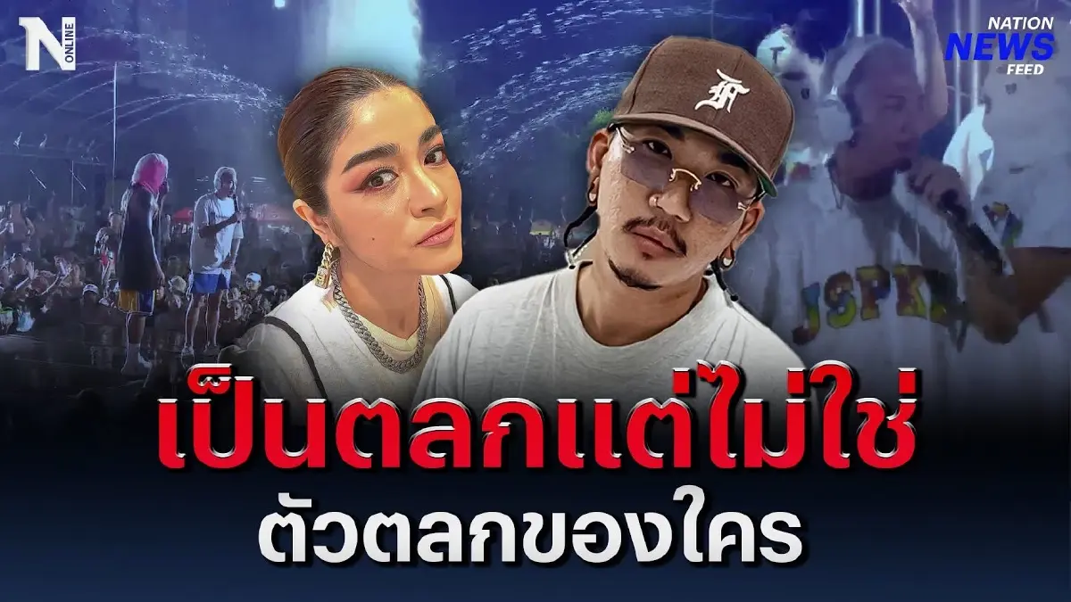 "แจ๊ส" ลั่น! เป็นตลก แต่ไม่ใช่ตัวตลกของใคร "แจ๊ส" ลั่น! เป็นตลก แต่ไม่ใช่ตัวตลกของใคร