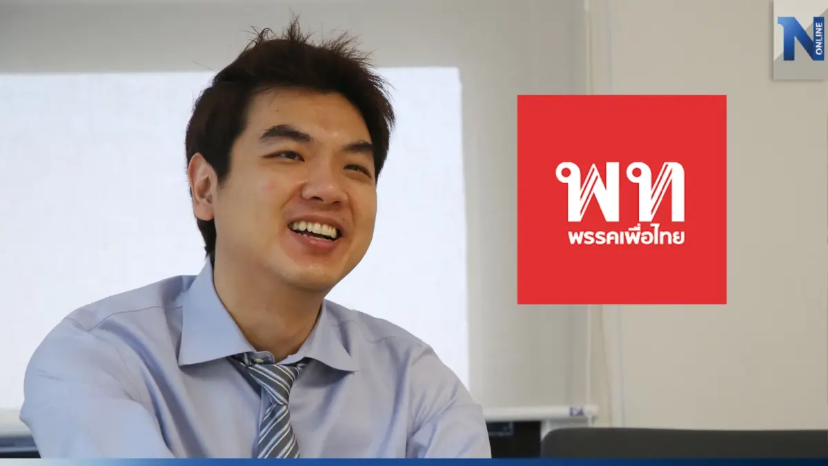 "ปิยบุตร"แซะเพื่อไทยไม่กล้าจัดการรัฐประหารเท่าก้าวไกล "ปิยบุตร"แซะเพื่อไทยไม่กล้าจัดการรัฐประหารเท่าก้าวไกล