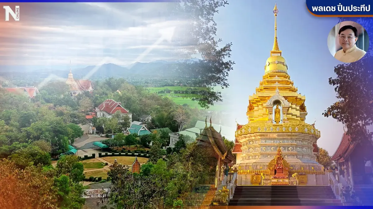 "เศรษฐกิจท้องถิ่น" ชุมชนเข้มแข็งเชื่อมการแข่งขัน กรณีศึกษาที่"ดอยสะเก็ด"