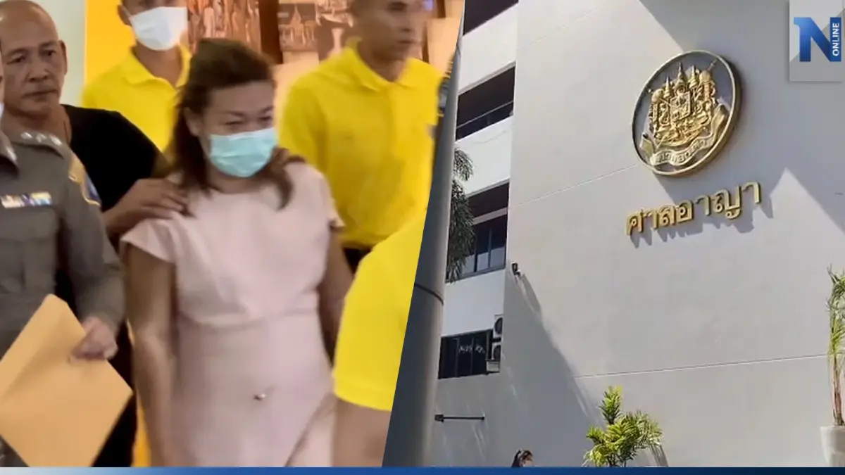 "แอม ไซยาไนด์" ไร้ญาติยื่นประกัน จนท.ราชทัณฑ์ คุมตัวเข้าเรือนจำ