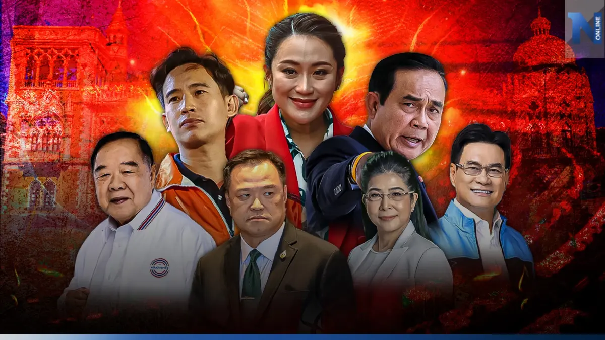 ชมสด “เนชั่นวิเคราะห์” เลือกตั้ง โค้งแรก เปิดข้อมูลตัวเลข ส.ส. 400 เขตทั่วไทย ชมสด “เนชั่นวิเคราะห์” เลือกตั้ง โค้งแรก เปิดข้อมูลตัวเลข ส.ส. 400 เขตทั่วไทย