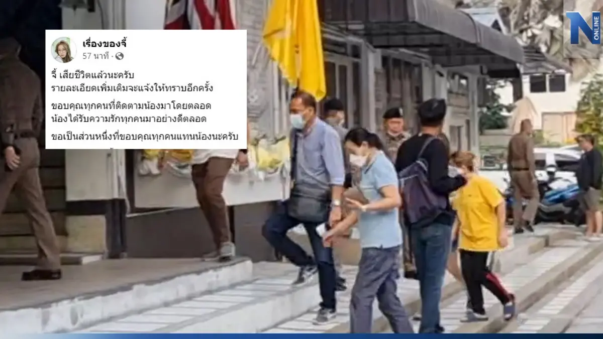 พ่อน้อง “จีจี้ สุพิชชา” เผยปมย้ายคอนโดฯ สงสัยที่มาปืน