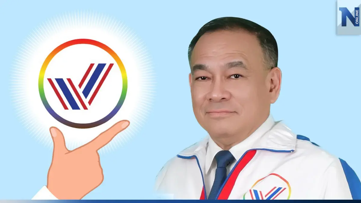 เปิดจุดยืน"พรรครวมแผ่นดิน"...คบทุกพรรค รักทุกคน!