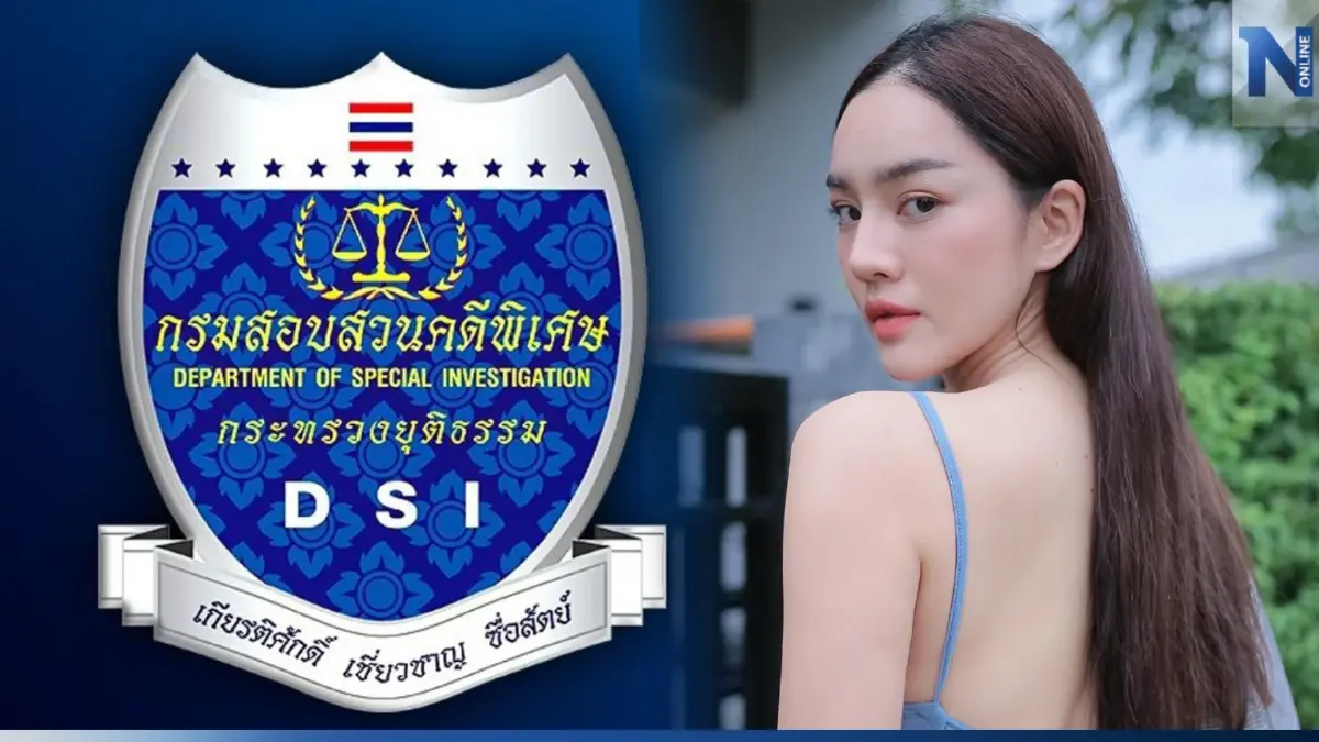 ไม่รอด DSI ออกหมายเรียก "เส้นด้าย สอดอ Style" แจงปมเล่นพนันออนไลน์