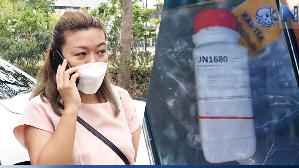 เหยื่อ“แอม ไซยาไนด์” ส่อพุ่ง 20 ศพ พบมีเสียชีวิตหลังโอนเงินช่วง 3 ปีเพิ่มอีก