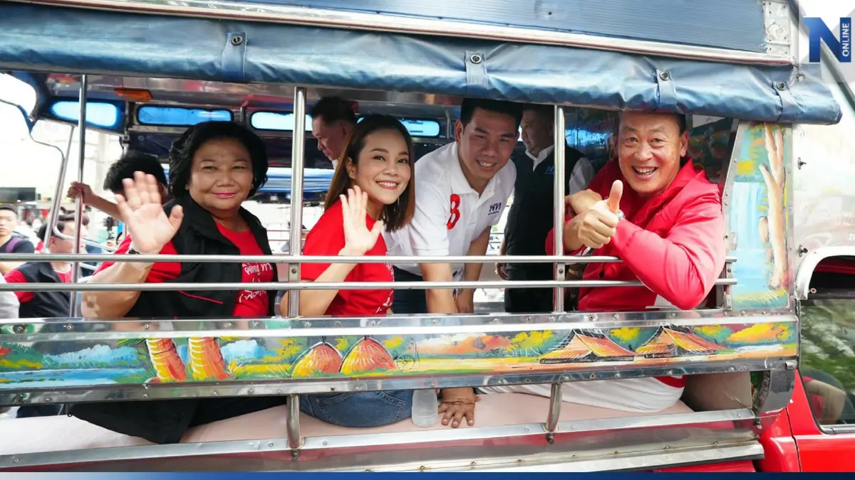 "เศรษฐา"ควง"มาดามนครบาล" นำเพื่อไทยหาเสียงฝั่งธนฯ ลั่นต่อยอดรถไฟฟ้าเพิ่ม