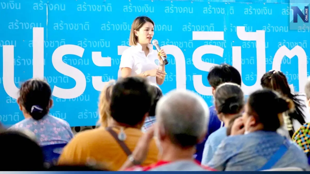 "มาดามเดียร์" อัดนโยบายเงินดิจิทัล-บัตรสวัสดิการ แก้ปัญหายั่งยื่นไม่ได้ "มาดามเดียร์" อัดนโยบายเงินดิจิทัล-บัตรสวัสดิการ แก้ปัญหายั่งยื่นไม่ได้