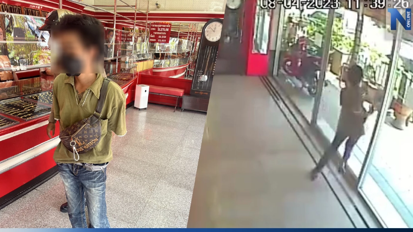 หนุ่มตกงาน ทำทีเลือกซื้อทอง ก่อนคว้าวิ่งหนี แต่ประตูล็อกอัตโนมัติ หนุ่มตกงาน ทำทีเลือกซื้อทอง ก่อนคว้าวิ่งหนี แต่ประตูล็อกอัตโนมัติ