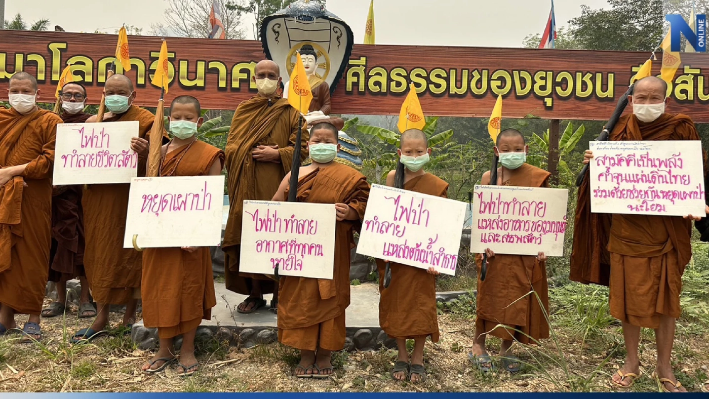 พระสงฆ์-สามเณร จ.เชียงราย รณรงค์ขอญาติโยมหยุดเผาป่า หลังสถานการณ์ยังวิกฤต