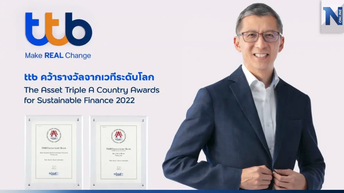 ทีเอ็มบีธนชาต สถาบันการเงินหนึ่งเดียวในไทย ที่ได้รับรางวัล Best Issuer for Sustainable Finance Thailand
