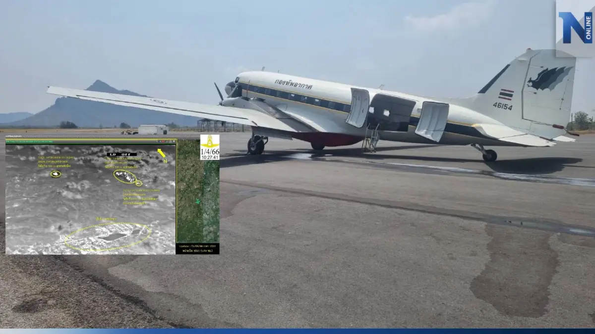 "กองทัพอากาศ" เร่งส่งเครื่องบิน BT-67 ทิ้งน้ำควบคุมไฟป่านครนายก "กองทัพอากาศ" เร่งส่งเครื่องบิน BT-67 ทิ้งน้ำควบคุมไฟป่านครนายก