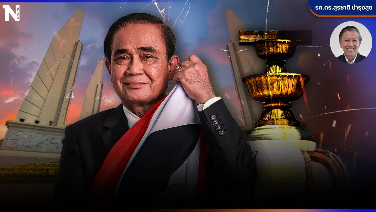 เลือกตั้ง 66 : สัญญาณ เปลี่ยนผ่านอย่างท้าทาย "9 ปี ระบอบประยุทธ์"