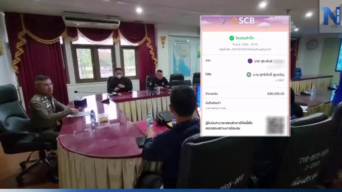 พบบุคคลปริศนา โอนเงินให้นายแด้ หลายล้าน สงสัยแอม วางแผนฆ่าฮุบเงินหรือไม่