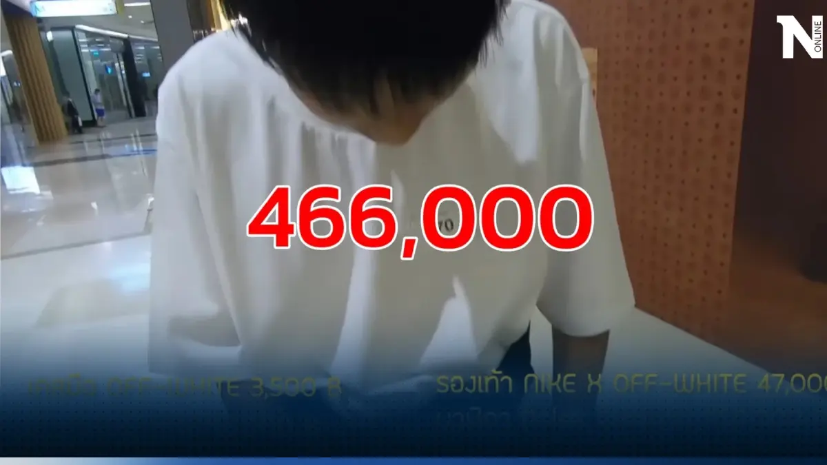 ชาวเน็ตขุด แฉยับ "อิคคิว" แฟนหนุ่มจีจี้ สมัยตอนอายุ 14 สวมแบรนด์เนมครึ่งล้าน