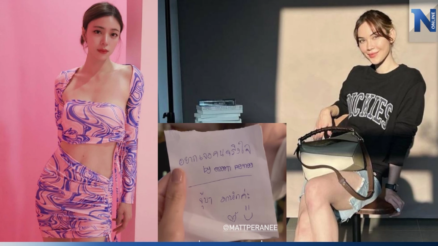 "แมท ภีรนีย์"  อยากเจอคนจริงใจ มาพร้อมสเตตัส อกหัก! ย้ำข่าวเลิก "สงกรานต์"