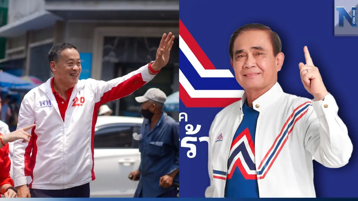 "เศรษฐา" ขึ้นอันดับ 3 แซง "บิ๊กตู่" คนศรีสะเกษเลือกให้เป็นนายกฯ