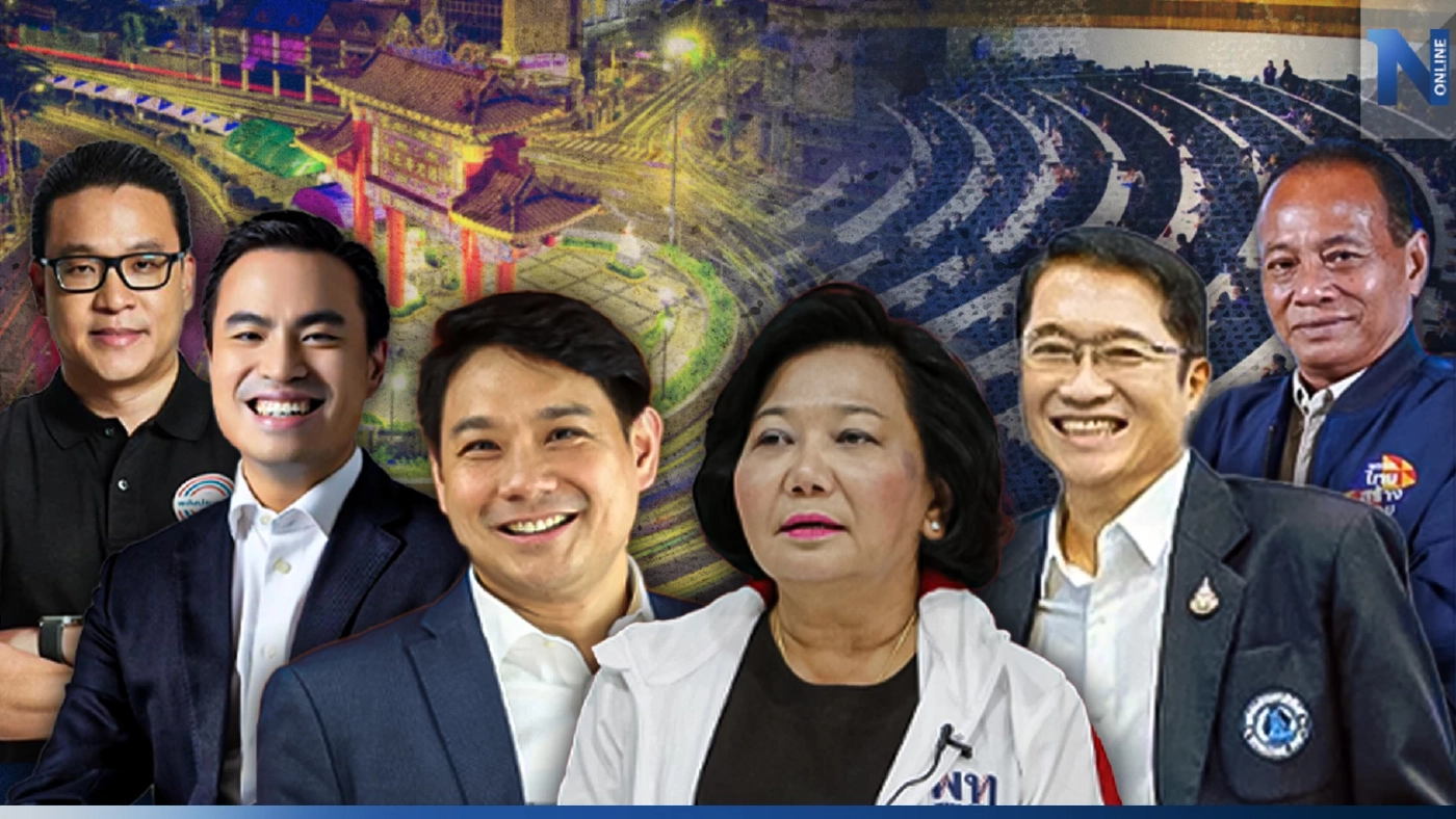 เลือกตั้ง 66 : วิเคราะห์สนาม กทม. พรรคการเมืองใด จะได้ ส.ส. มากที่สุด ? เลือกตั้ง 66 : วิเคราะห์สนาม กทม. พรรคการเมืองใด จะได้ ส.ส. มากที่สุด ?