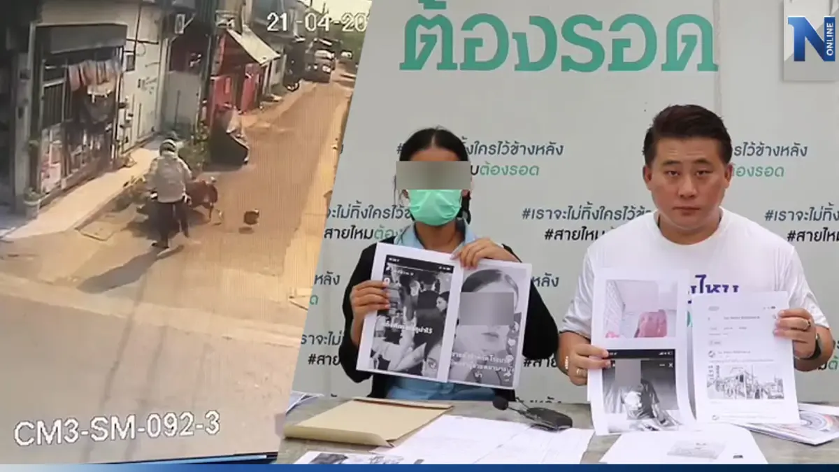 ร้อง"สายไหมต้องรอด"ช่วย ถูกอดีตสามีขู่ทำร้าย โพสต์ประจาน ทำลายทรัพย์สิน ร้อง"สายไหมต้องรอด"ช่วย ถูกอดีตสามีขู่ทำร้าย โพสต์ประจาน ทำลายทรัพย์สิน