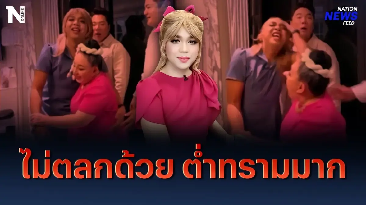 ไม่ตลกด้วย ต่ำทรามมาก “แพรรี่ ไพรวัลย์” ไลฟ์เดือดฟาด “ลีน่าจัง” ไม่ตลกด้วย ต่ำทรามมาก “แพรรี่ ไพรวัลย์” ไลฟ์เดือดฟาด “ลีน่าจัง”
