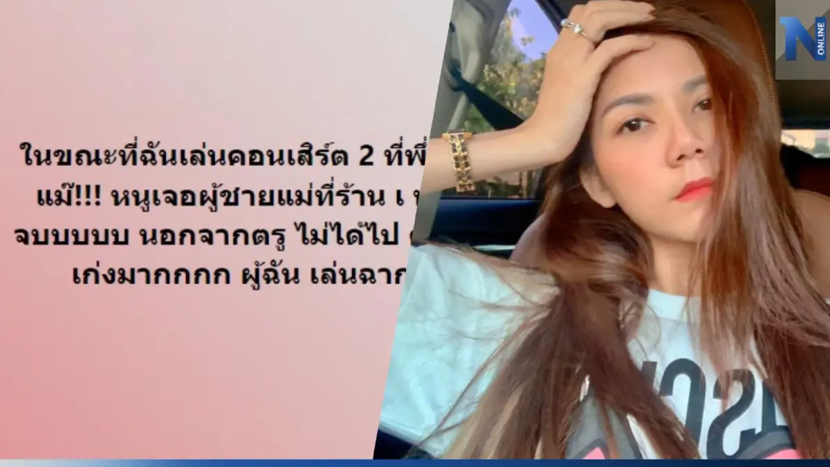 "จ๊ะ นงผณี" จับโป๊ะ "แจ๊ค ธนพล" งานเข้าแอบหนีเที่ยว