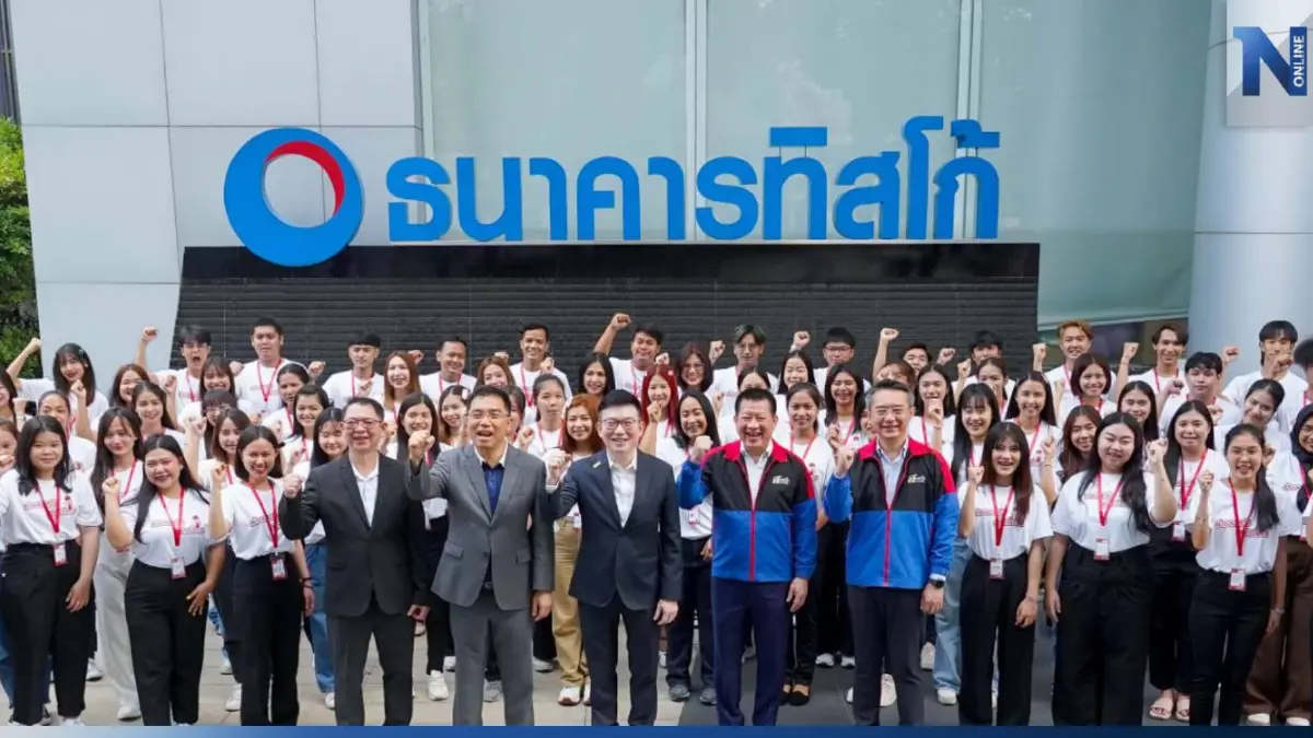 "ทิสโก้" เพิ่มความรู้ทางการเงินให้คนรุ่นใหม่