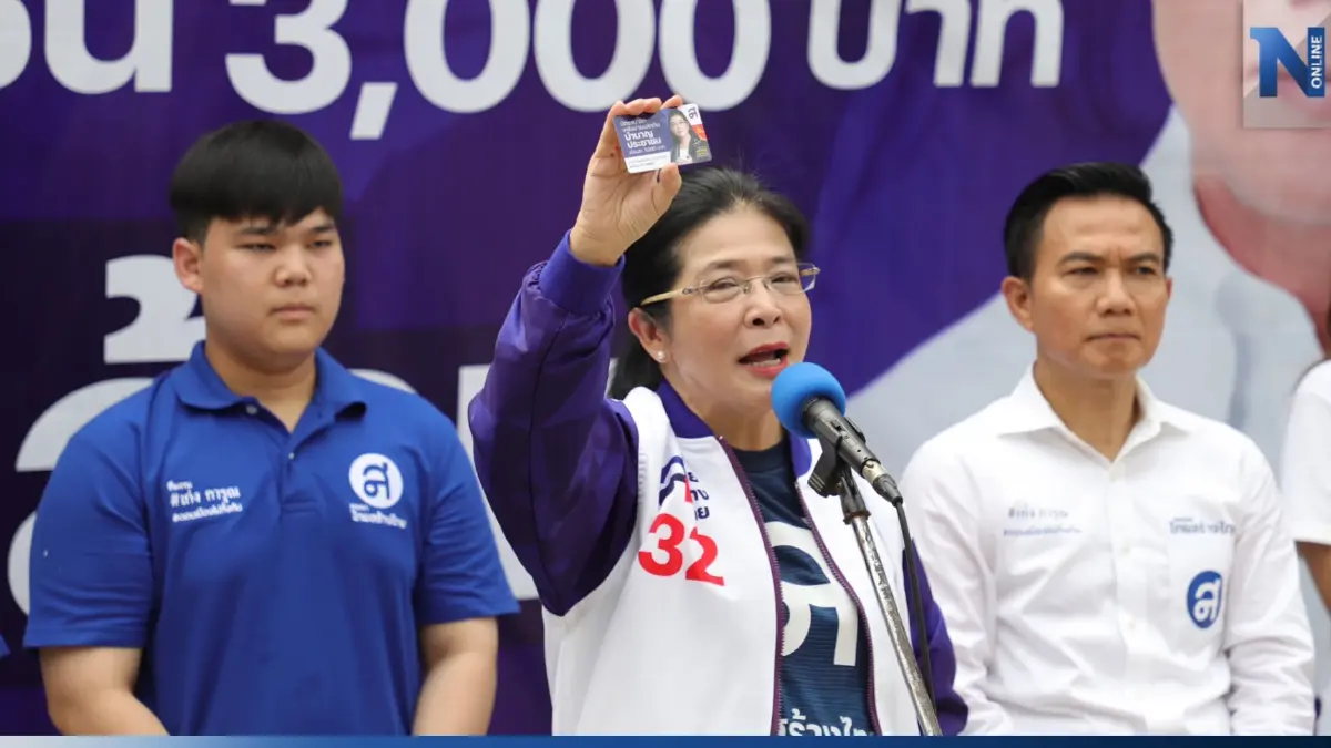 “สุดารัตน์” ลงพื้นที่ดอนเมือง ปลุกเลือก “เก่ง การุณ” กาเบอร์ 32 ทสท.