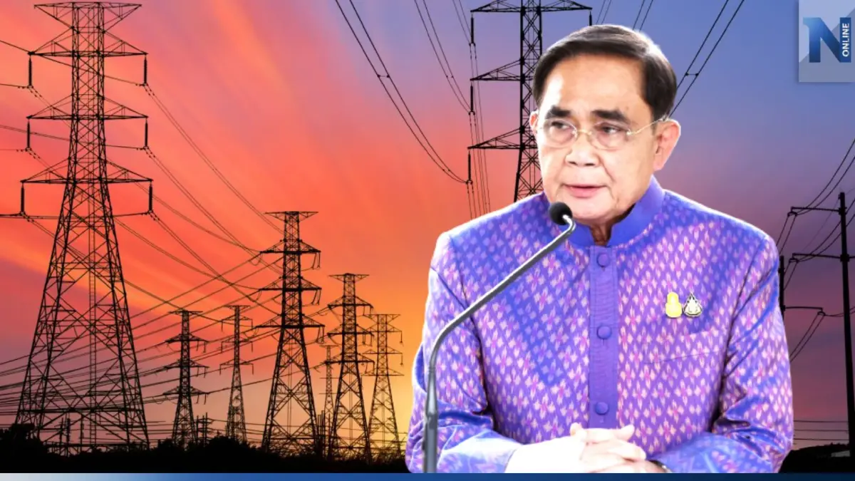 "บิ๊กตู่" เผย ครม.อนุมัติขยายเวลาช่วยค่าไฟ กลุ่มเปราะบางอีก 4 เดือน