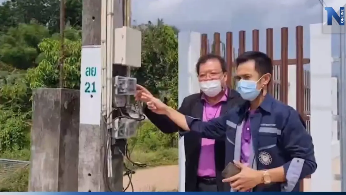 กฟภ.แกลง แจ้งยกเลิกบิลค่าไฟครึ่งหมื่น ระบุ เป็นความผิดพลาดทางเทคนิค