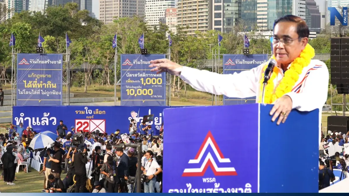 "บิ๊กตู่" ขึ้นเวทีปราศรัยกทม.ครั้งแรก ฝันอยากได้ ส.ส. 33 เขต