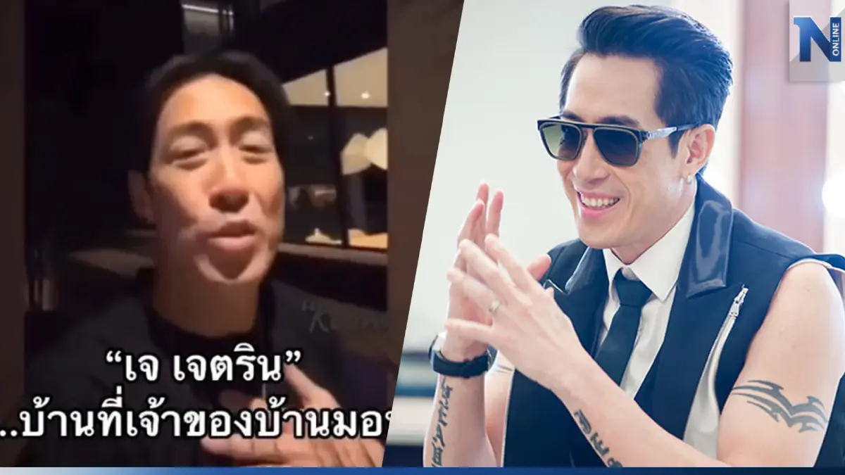 จากดราม่ารีวิวบ้าน “เจ เจตริน”  ขายจริง! บ้าน คอนโดหรู หลายที่ (มีคลิป)