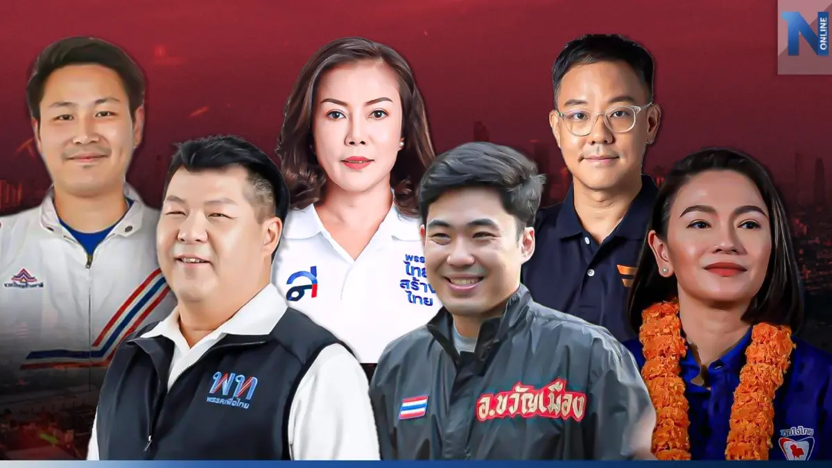 เลือกตั้ง66: เจาะสนามกทม."คลองเตย-วัฒนา"เทียบฟอร์ม รุ่นใหม่ ท้าชน รุ่นเก่า