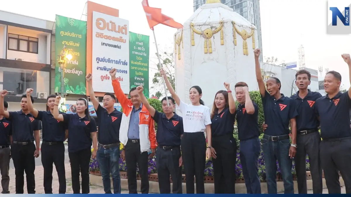 ขอนแก่นวันแรก คึกคัก “พรรคการเมือง” ส่งผู้สมัคร ส.ส. 11 เขตเลือกตั้ง ขอนแก่นวันแรก คึกคัก “พรรคการเมือง” ส่งผู้สมัคร ส.ส. 11 เขตเลือกตั้ง