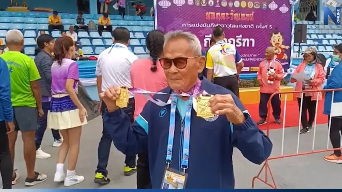 สุดทึ่ง! ตาวัย 103 ปี คว้าเหรียญทองศึกวิ่งทุ่มน้ำหนัก กีฬาอาวุโสแห่งขาติ สุดทึ่ง! ตาวัย 103 ปี คว้าเหรียญทองศึกวิ่งทุ่มน้ำหนัก กีฬาอาวุโสแห่งขาติ