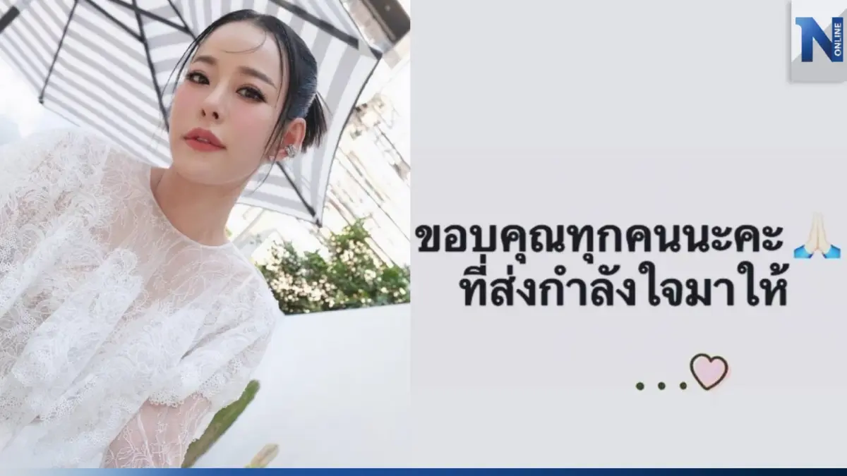 "หนิง ปณิตา" ขอบคุณทุกกำลังใจ ทุกจุดจบเริ่มต้นใหม่ได้เสมอ "หนิง ปณิตา" ขอบคุณทุกกำลังใจ ทุกจุดจบเริ่มต้นใหม่ได้เสมอ