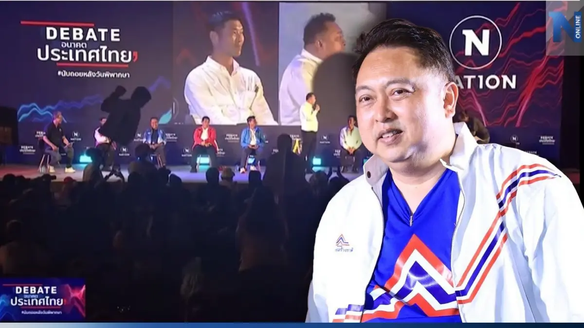 "เสี่ยเฮ้ง"แจงปมเดือด"เวทีดีเบตเนชั่น"ทำไม ธนาธร ด้อยค่า"สถาบันการเมือง"