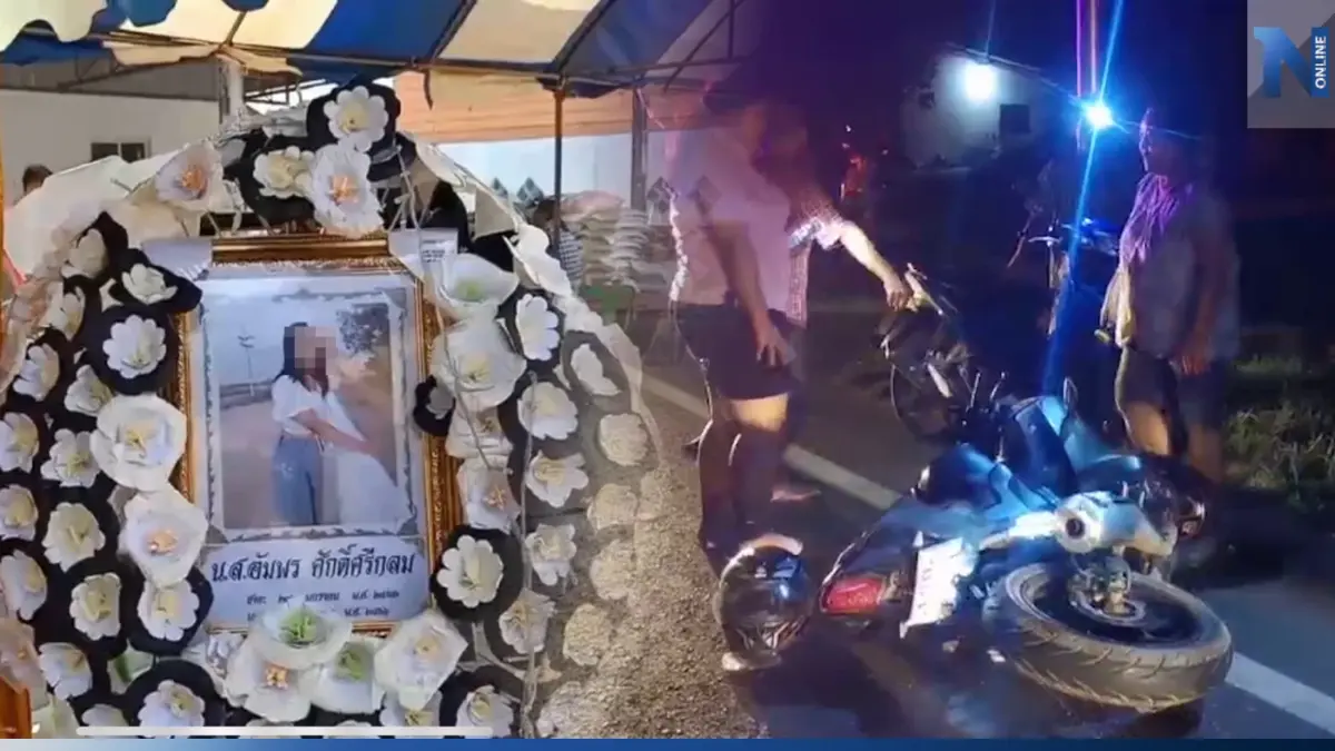 ว่าที่เจ้าสาว ซ้อน จยย. ไปซื้อข้าว โดนบิ๊กไบค์ชนท้ายดับ เผยชีวิตสุดรันทด