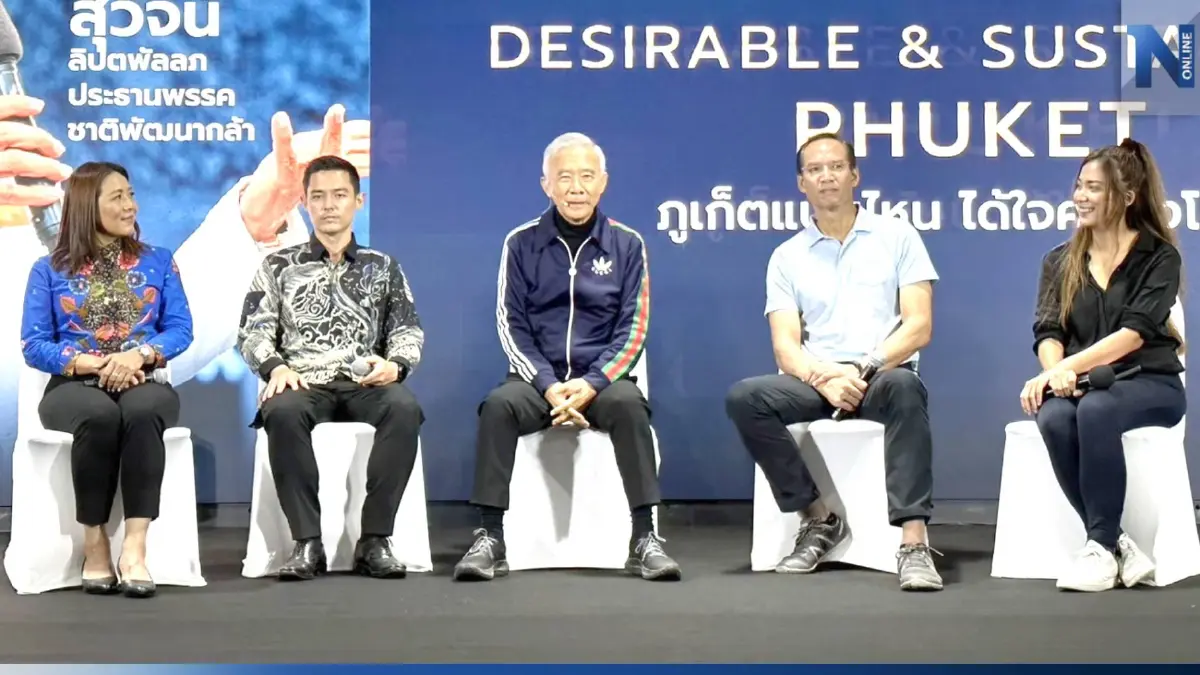 "ชาติพัฒนากล้า" พร้อมสร้างจุดแข็งภูเก็ตเป็นพระเอก กู้เศรษฐกิจประเทศ "ชาติพัฒนากล้า" พร้อมสร้างจุดแข็งภูเก็ตเป็นพระเอก กู้เศรษฐกิจประเทศ