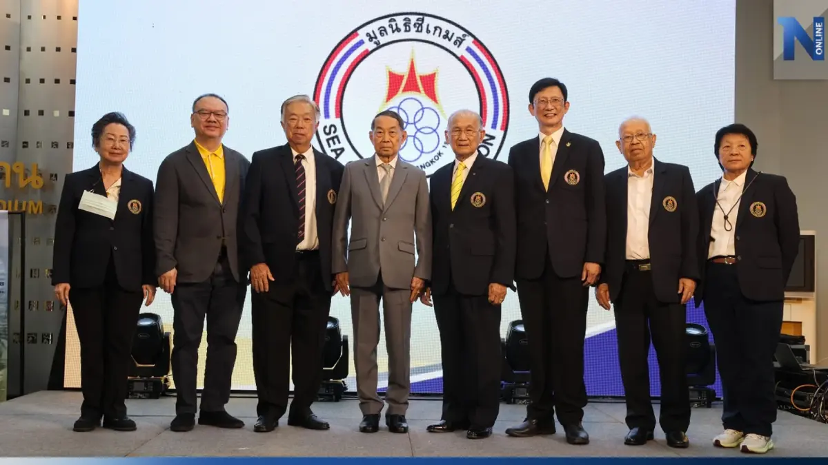 "มูลนิธิซีเกมส์" จัดงานเชิดชูเกียรติ  "ตำนานนักกีฬาซีเกมส์ไทย"