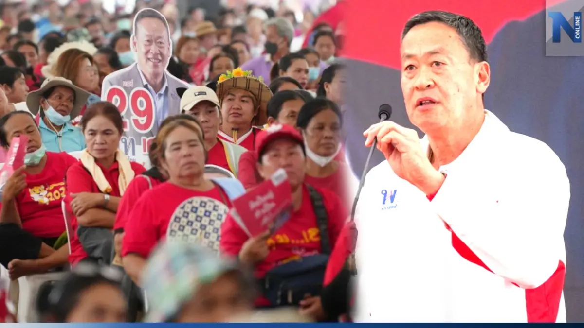 "เศรษฐา" กร้าวหมดเวลารัฐบาลปัจจุบัน ทีมเพื่อไทยขออาสาเป็นรัฐบาลแทน "เศรษฐา" กร้าวหมดเวลารัฐบาลปัจจุบัน ทีมเพื่อไทยขออาสาเป็นรัฐบาลแทน