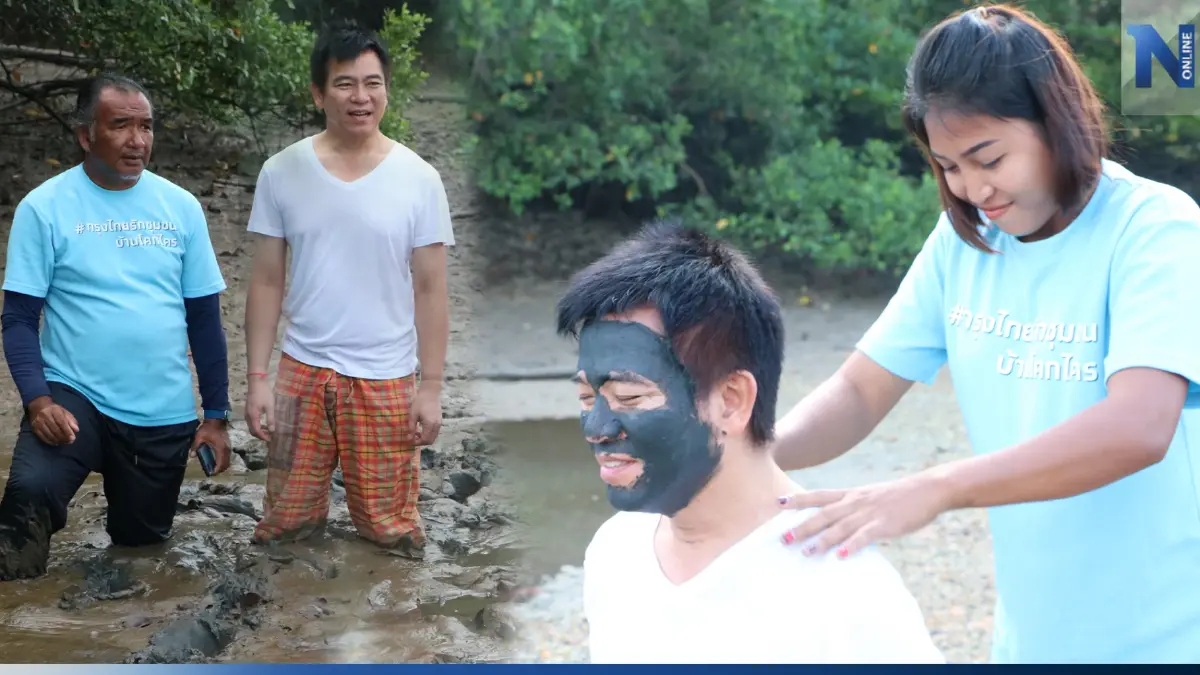 สุดฟิน! สปาโคลนร้อนคลองมะรุ่ยรอยเลื่อนผิวโลกที่พังงา