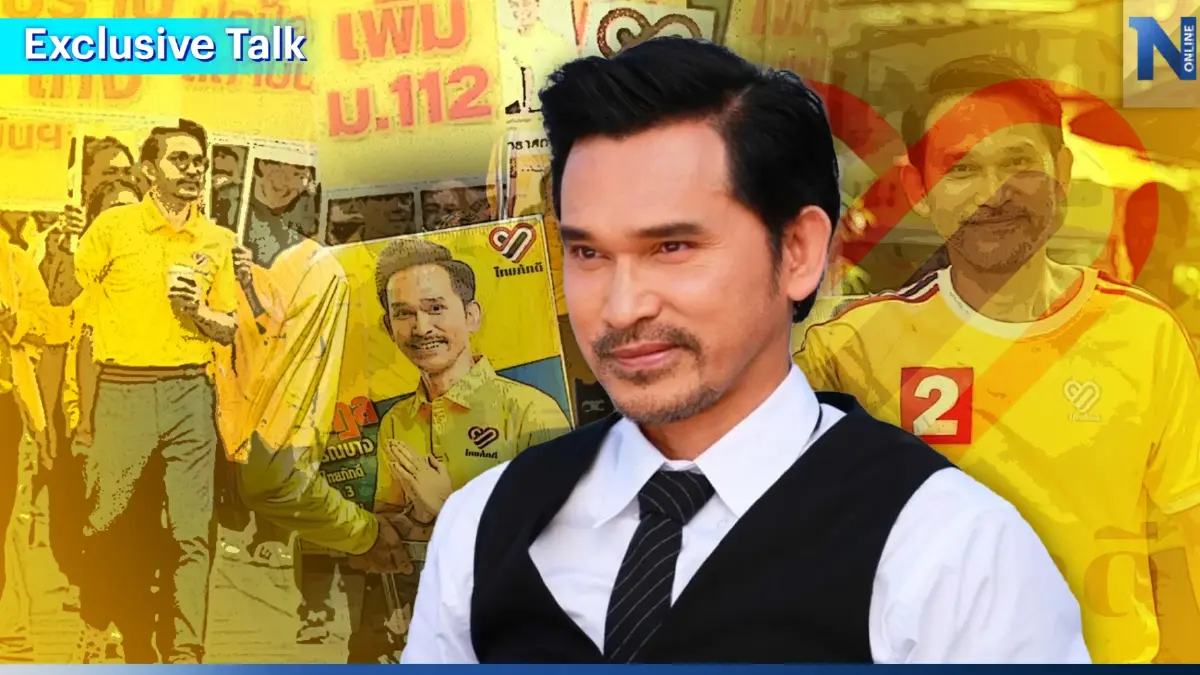 เลือกตั้ง 2566 "ปราปต์ปฎล" การต่อสู้บทใหม่ จากศิลปินดาราสู่"สนามการเมือง"